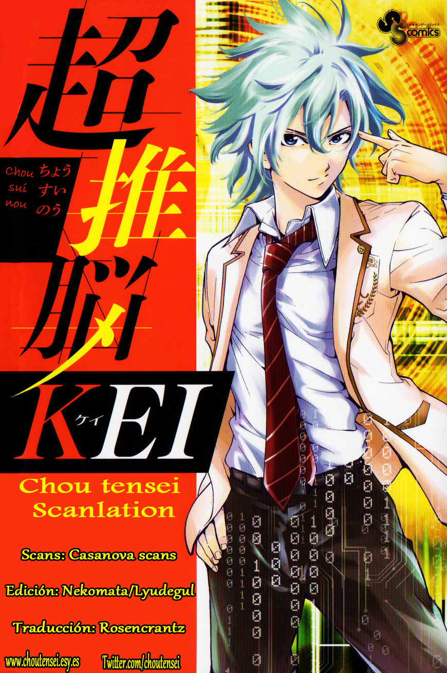 Chousuinou Kei ~Makafushigi Jiken File~-Volume 1 Chapter 1