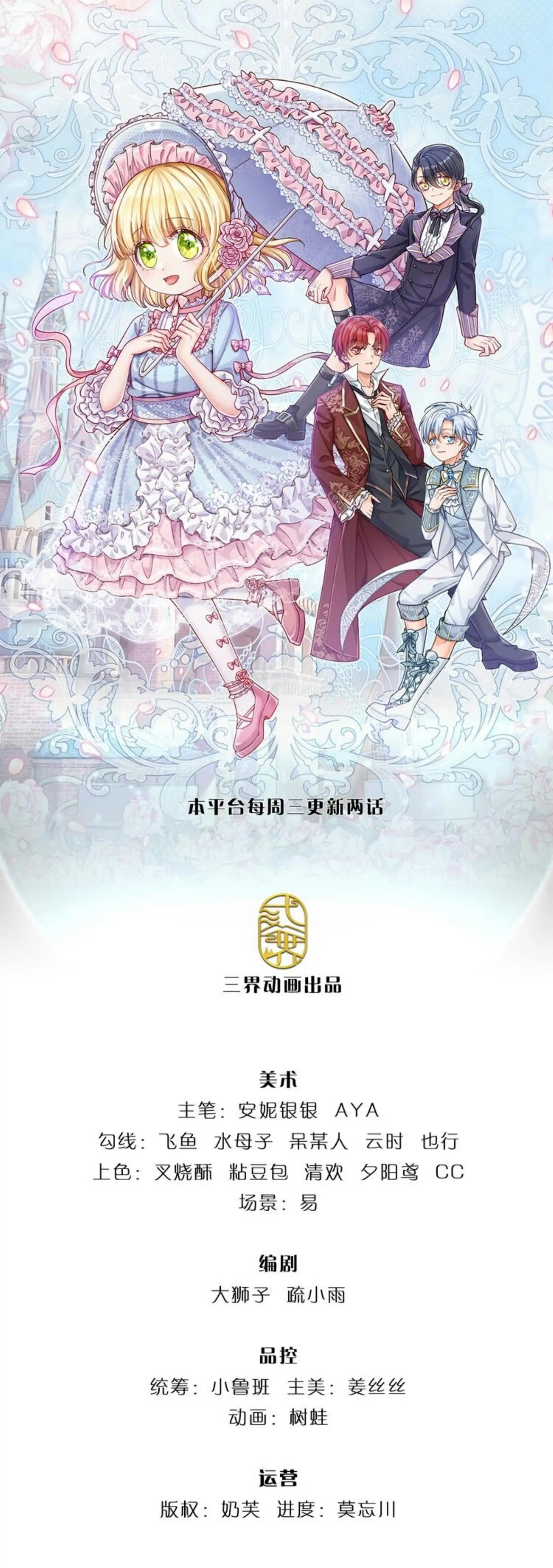 Aku Ratu Edith(WINTERBERRY)-Chapter 18