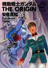 Mobile Suit Gundam: The Origin